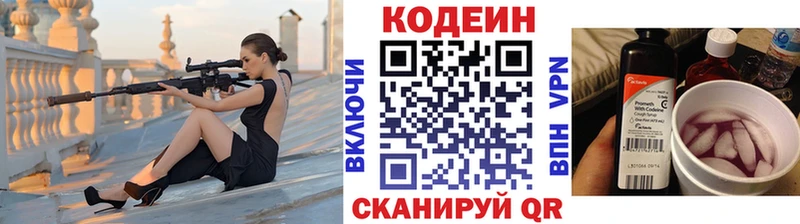 Codein Purple Drank  Купить где  Кингисепп 