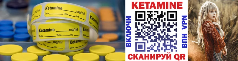 Купить где Кингисепп Кетамин ketamine