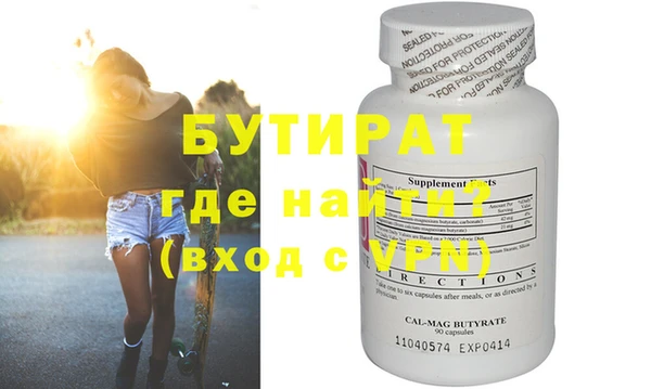 бутик Заволжск