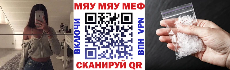 Мефедрон кристаллы  Купить закладки  Кингисепп 
