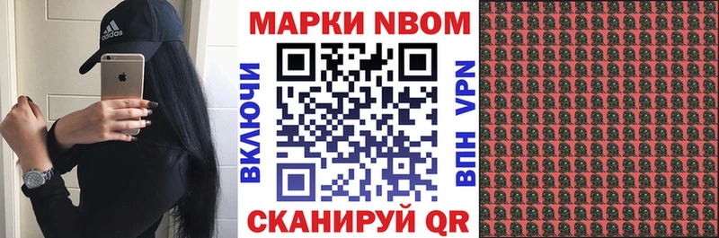 Марки 25I-NBOMe 1,5мг  Купить  Кингисепп 